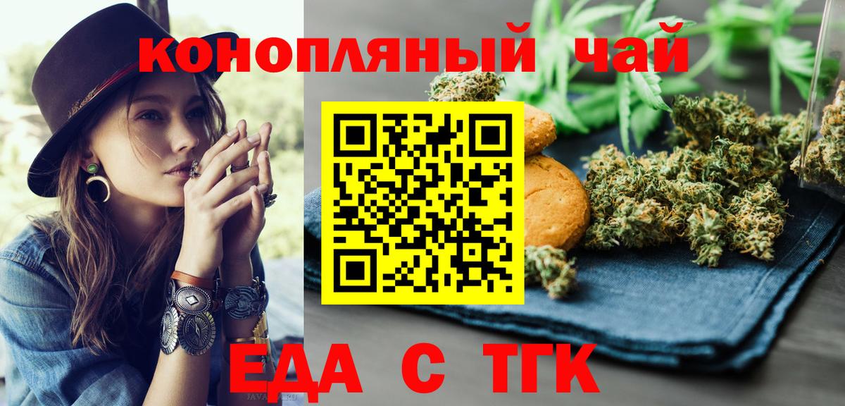 Cannafood марихуана  Вход с VPN  Благодарный 