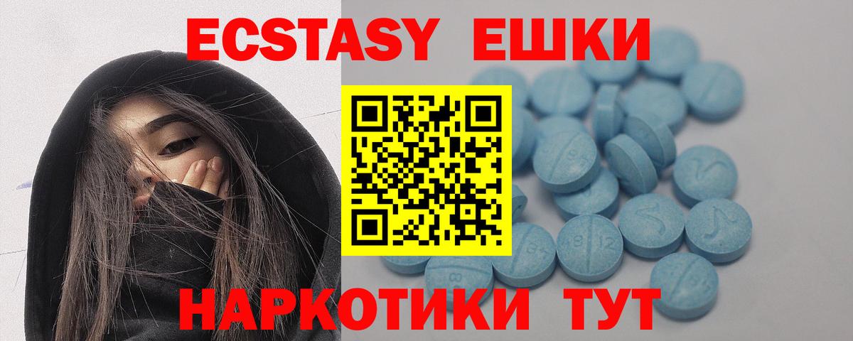 ЭКСТАЗИ 280 MDMA  Вход с VPN  Ecstasy 250 мг  Ecstasy  Благодарный 