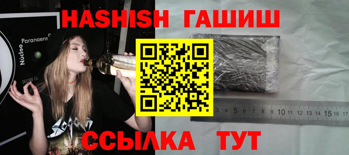 Благодарный  Гашиш VHQ  Вход с VPN  ГАШИШ  ГАШИШ hashish 