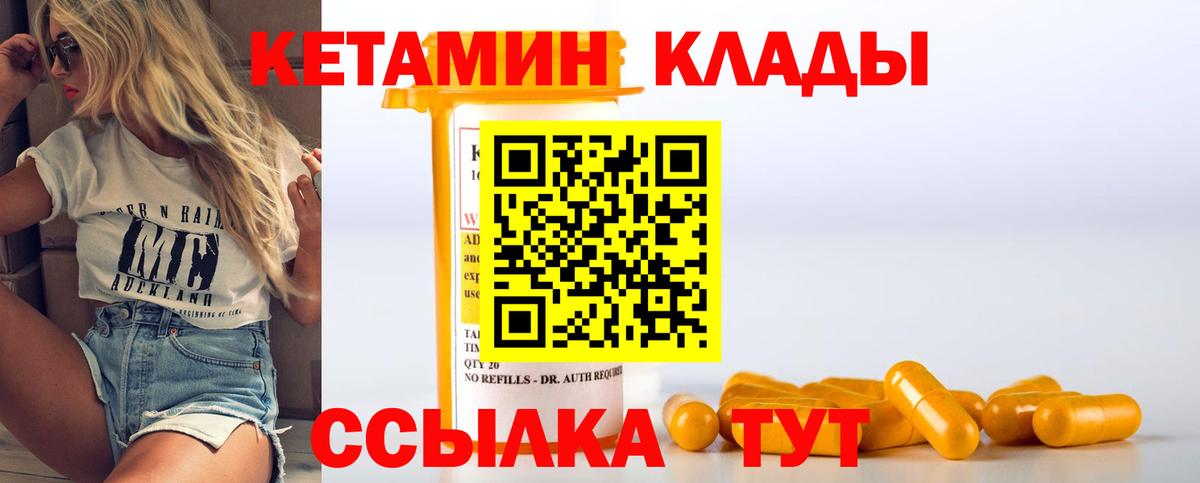КЕТАМИН VHQ  Вход с VPN  блэк спрут как зайти  Кетамин VHQ  Благодарный 