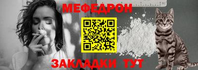 мяу мяу мука Бузулук