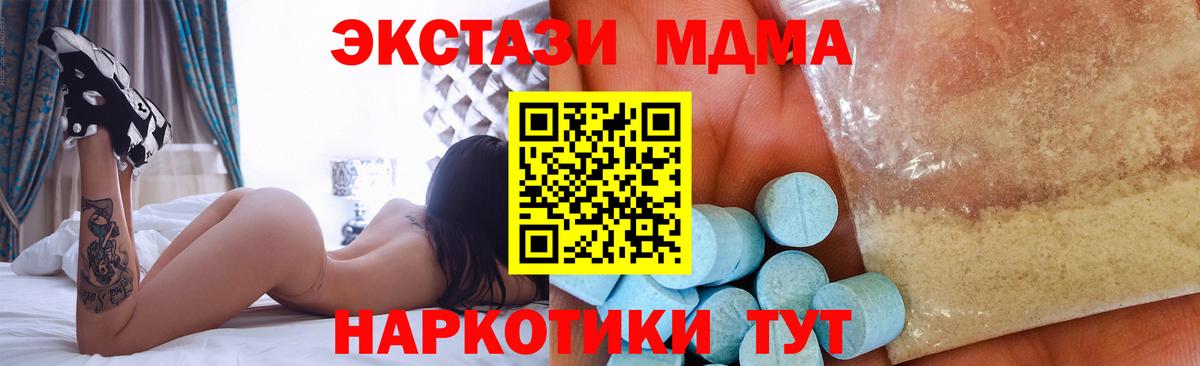 МДМА кристаллы  МДМА молли  Благодарный  Вход с VPN 