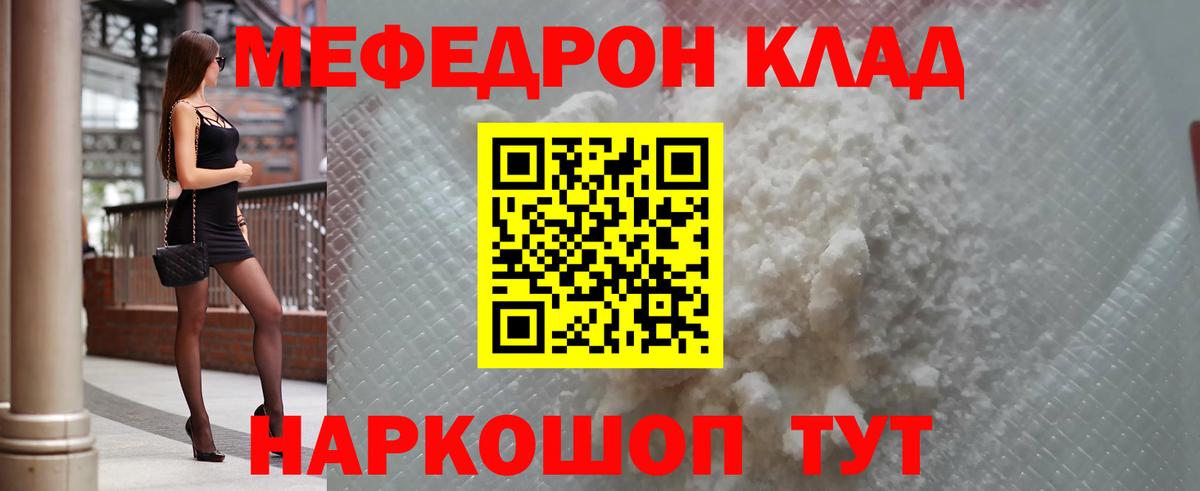 Благодарный  МЕФ кристаллы  Вход с VPN  Меф кристаллы 