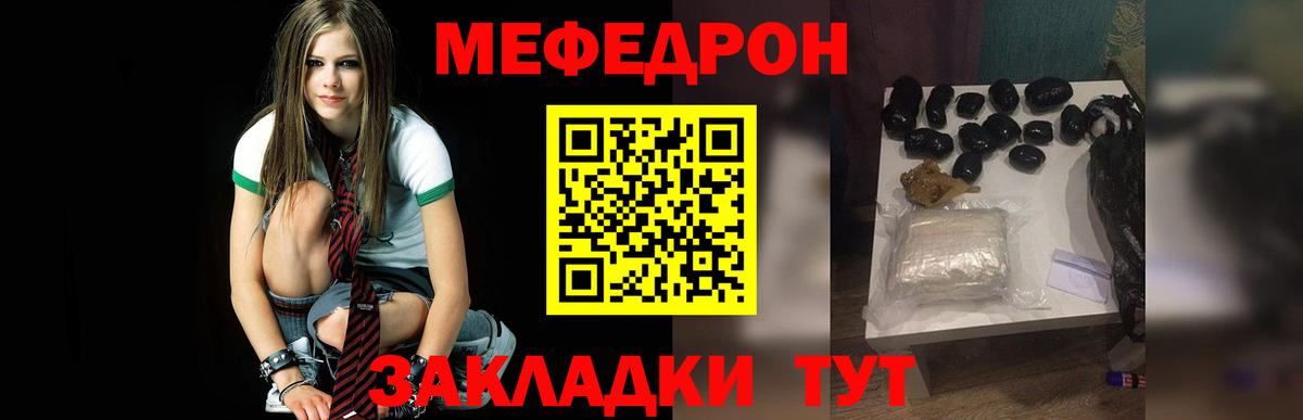 Меф кристаллы Благодарный