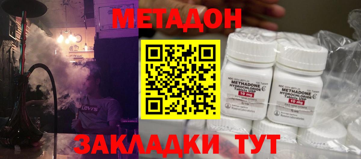 МЕТАДОН мёд Благодарный