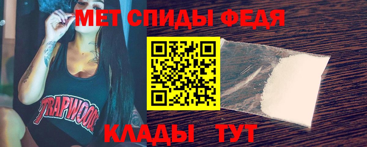 МЕТАМФЕТАМИН витя Благодарный