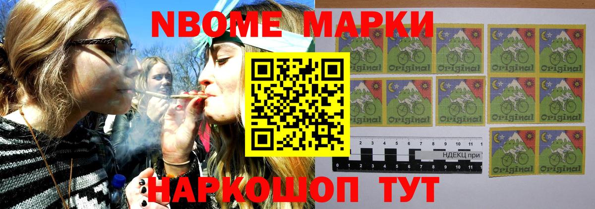 Марки 25I-NBOMe 1,5мг Благодарный