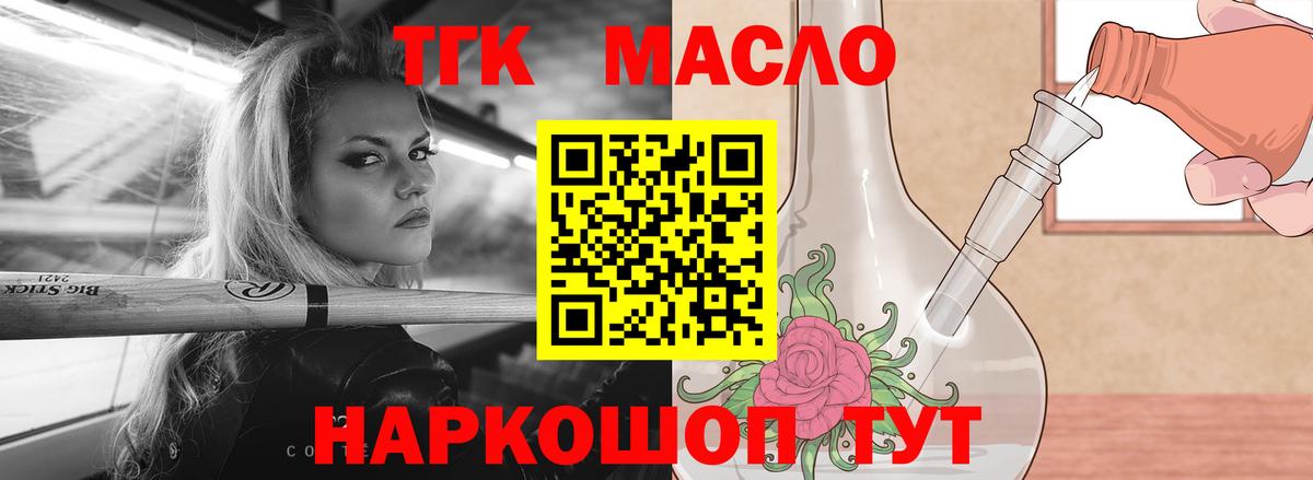 ТГК жижа  купить наркотики цена  Дистиллят ТГК Wax  Благодарный  Вход с VPN 
